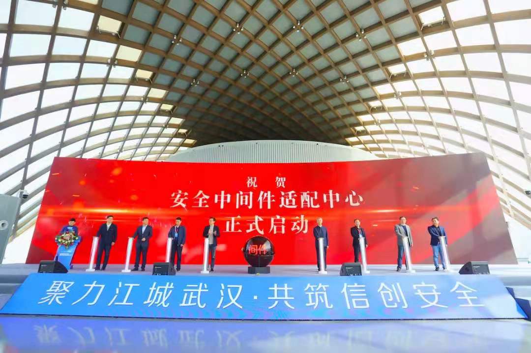 2021中国信创产业安全生态高峰论坛